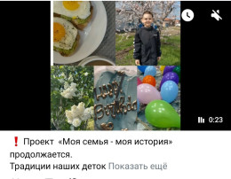 09 июня 2025 года подвели итоги реализации институционального проекта "Моя семья - моя история"" 09 июня 2025 года подвели итоги реализации институционального проекта "Моя семья - моя история"".
