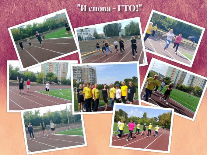 10 и 11 сентября сдавали нормы ГТО 10 и 11 сентября сдавали нормы ГТО.